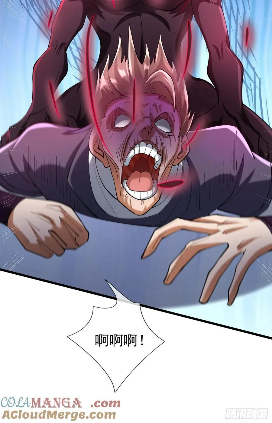 021 丑拒！ 第7页