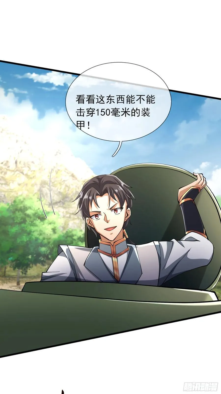 021 丑拒！ 第9页
