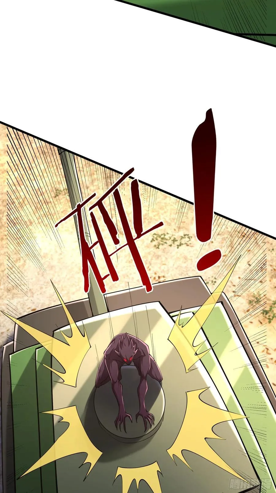 021 丑拒！ 第11页