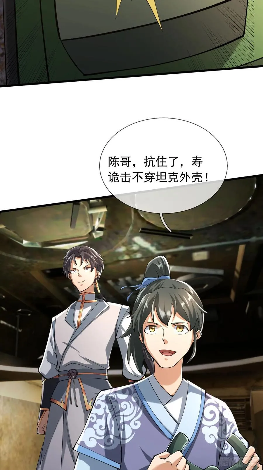 021 丑拒！ 第12页