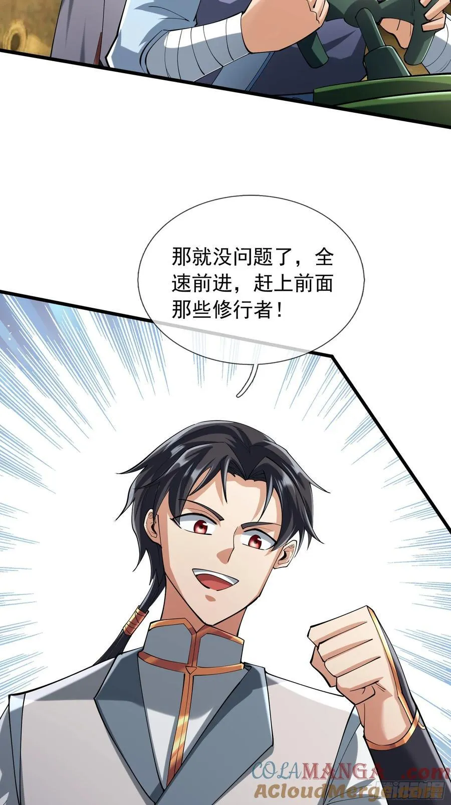 021 丑拒！ 第13页