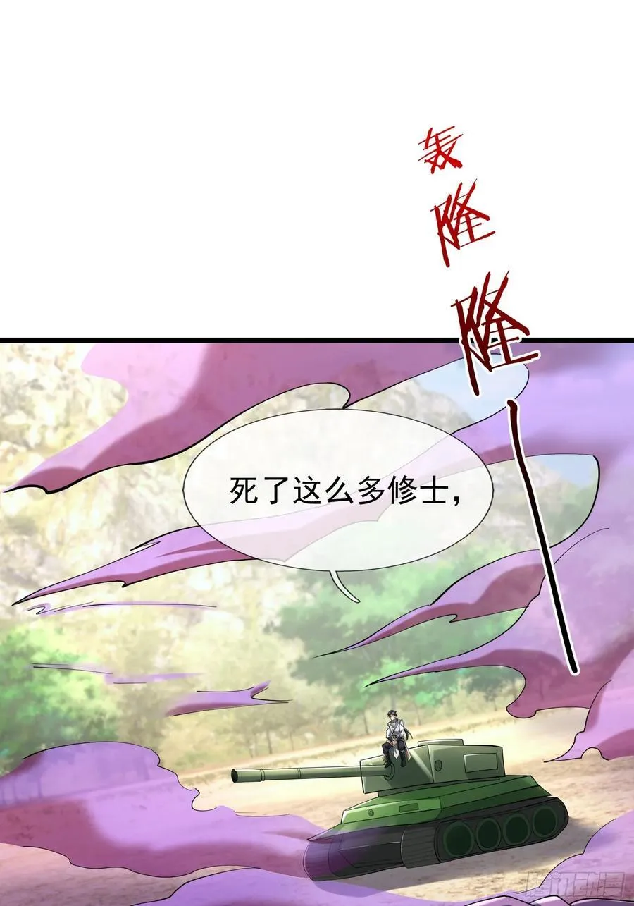 021 丑拒！ 第15页