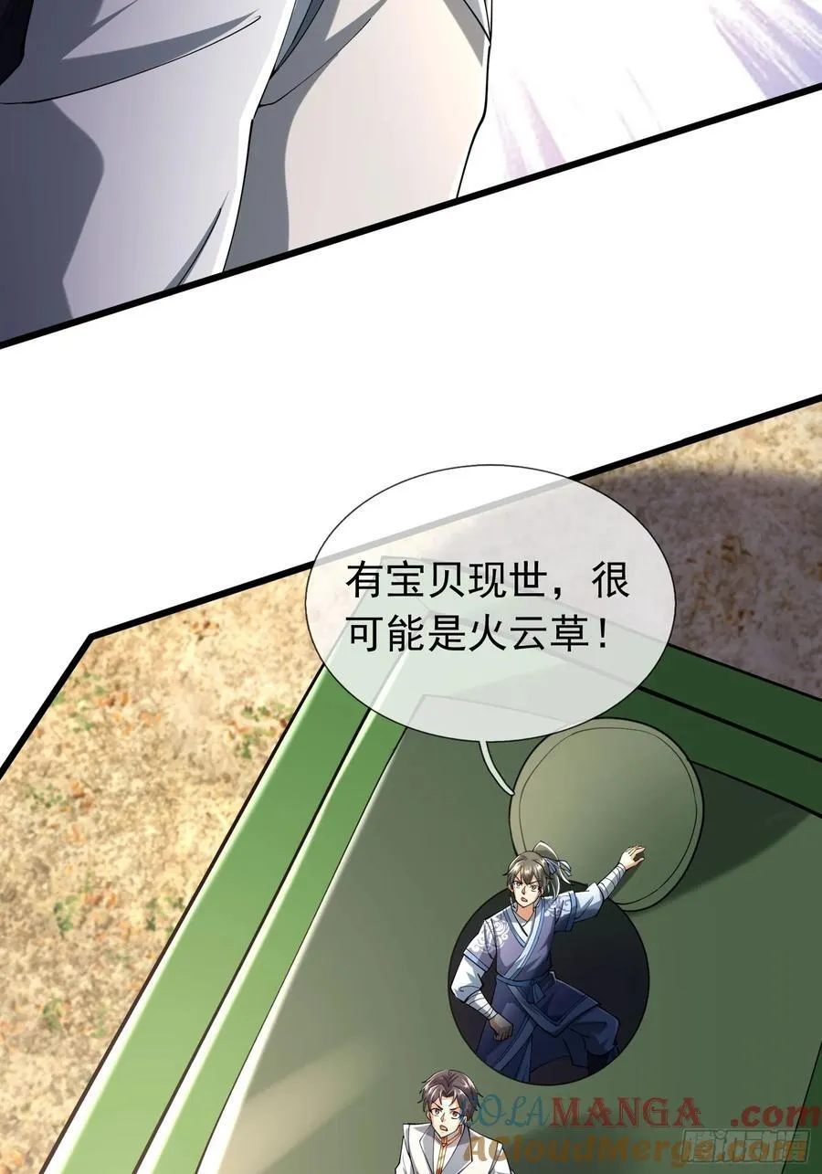 021 丑拒！ 第22页