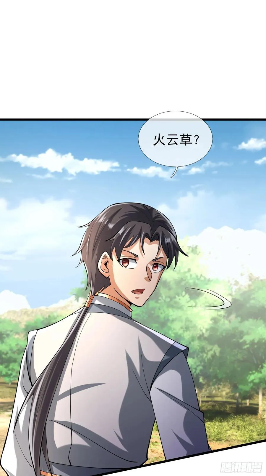 021 丑拒！ 第24页