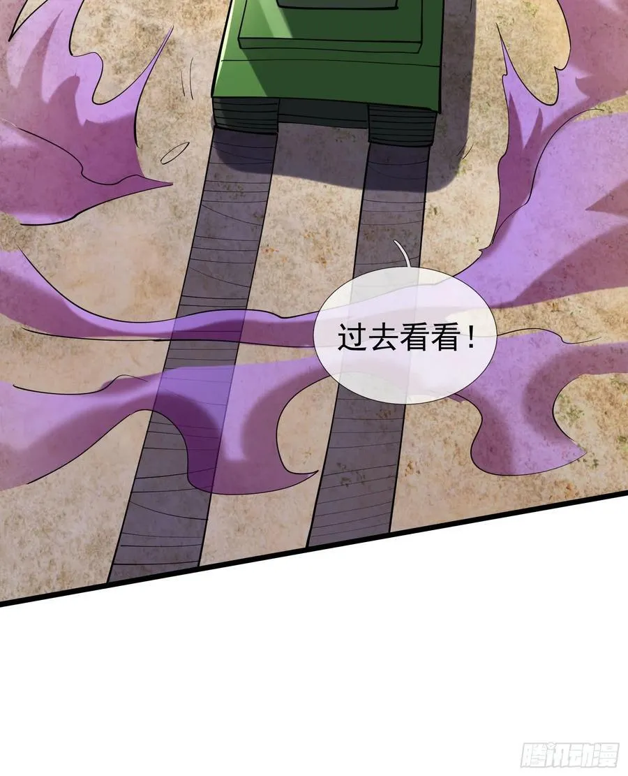 021 丑拒！ 第27页