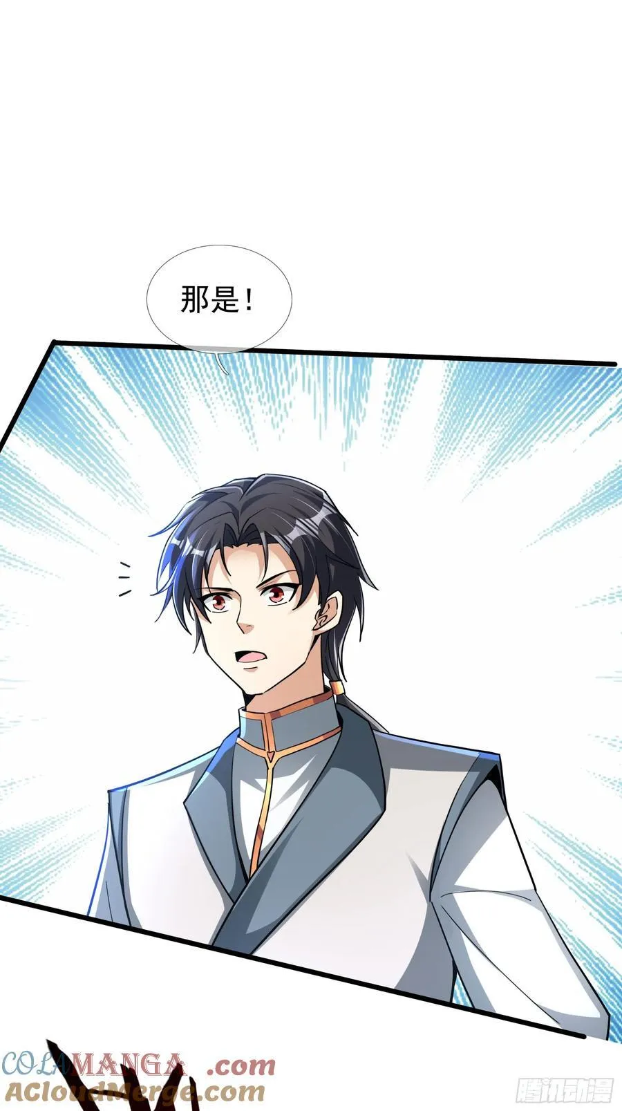 021 丑拒！ 第28页