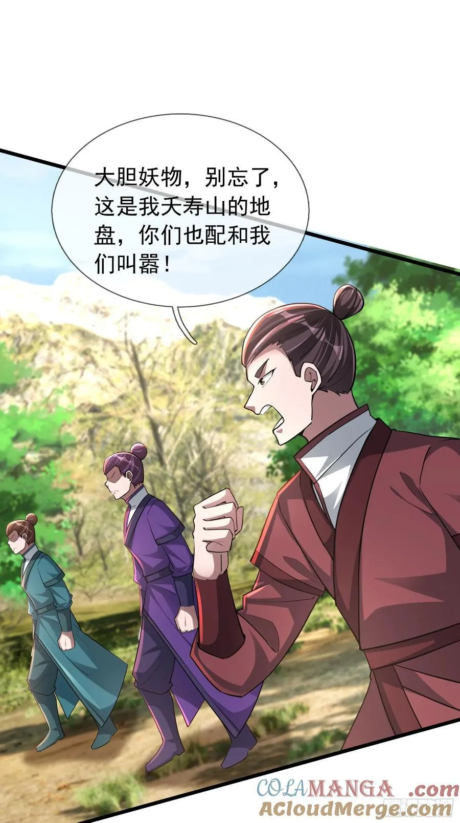 021 丑拒！ 第31页