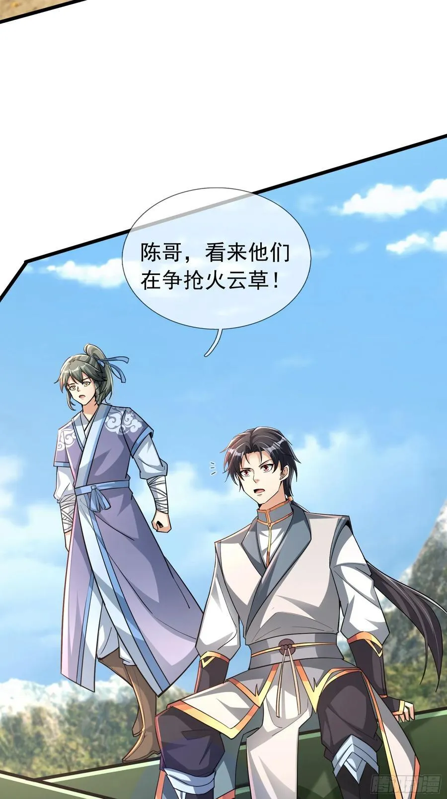021 丑拒！ 第32页