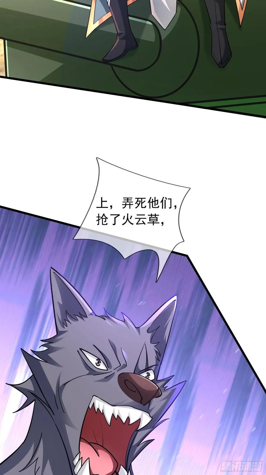 021 丑拒！ 第33页