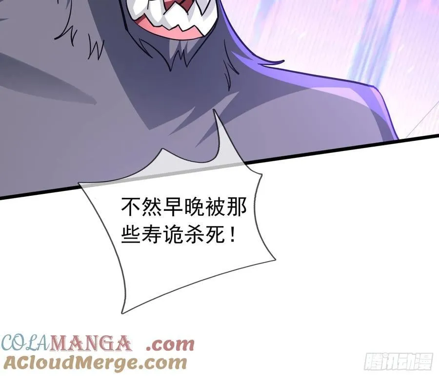 021 丑拒！ 第34页