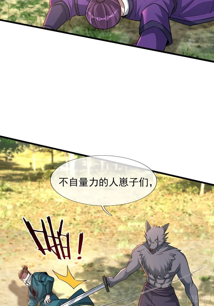 021 丑拒！ 第38页