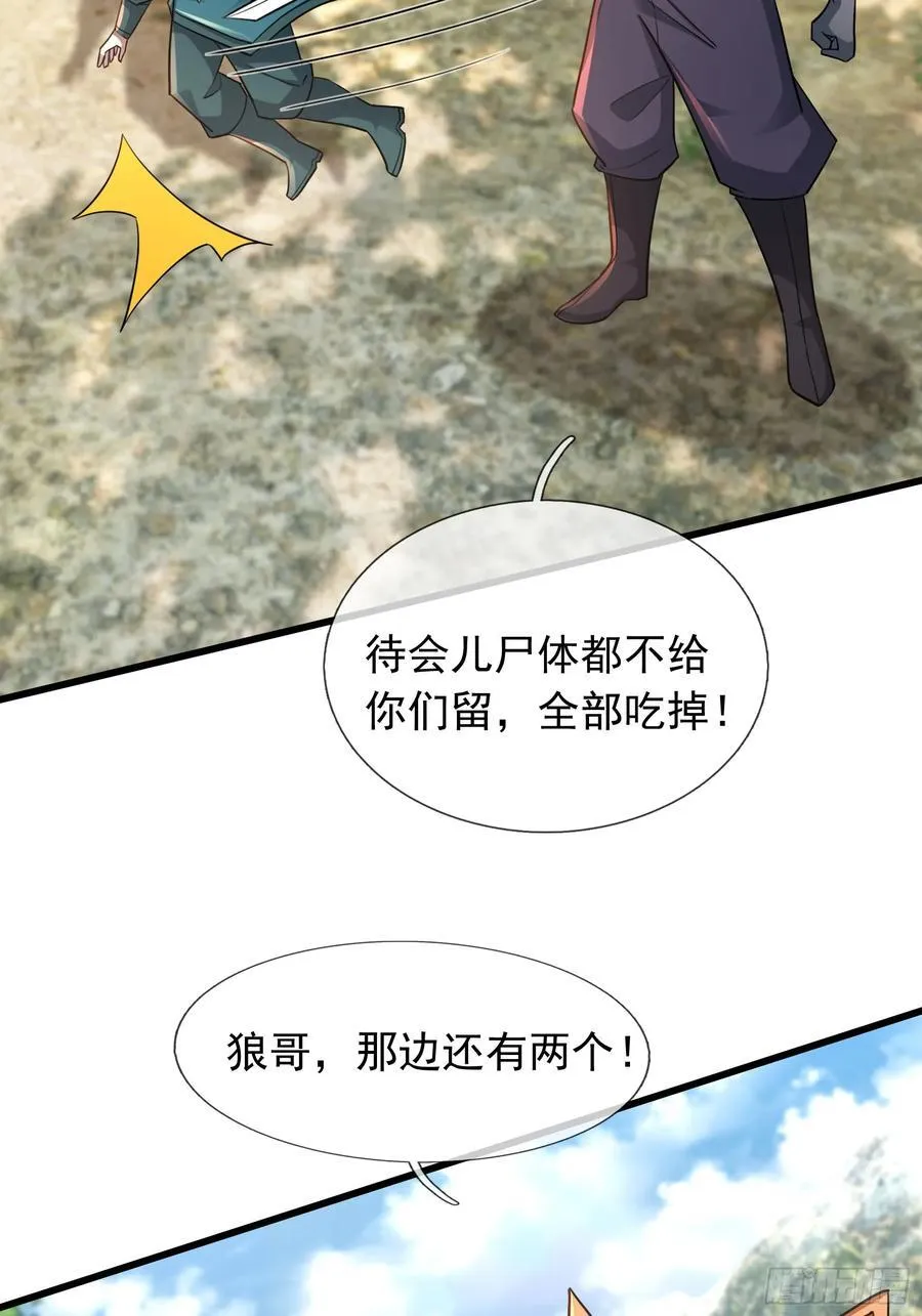 021 丑拒！ 第39页