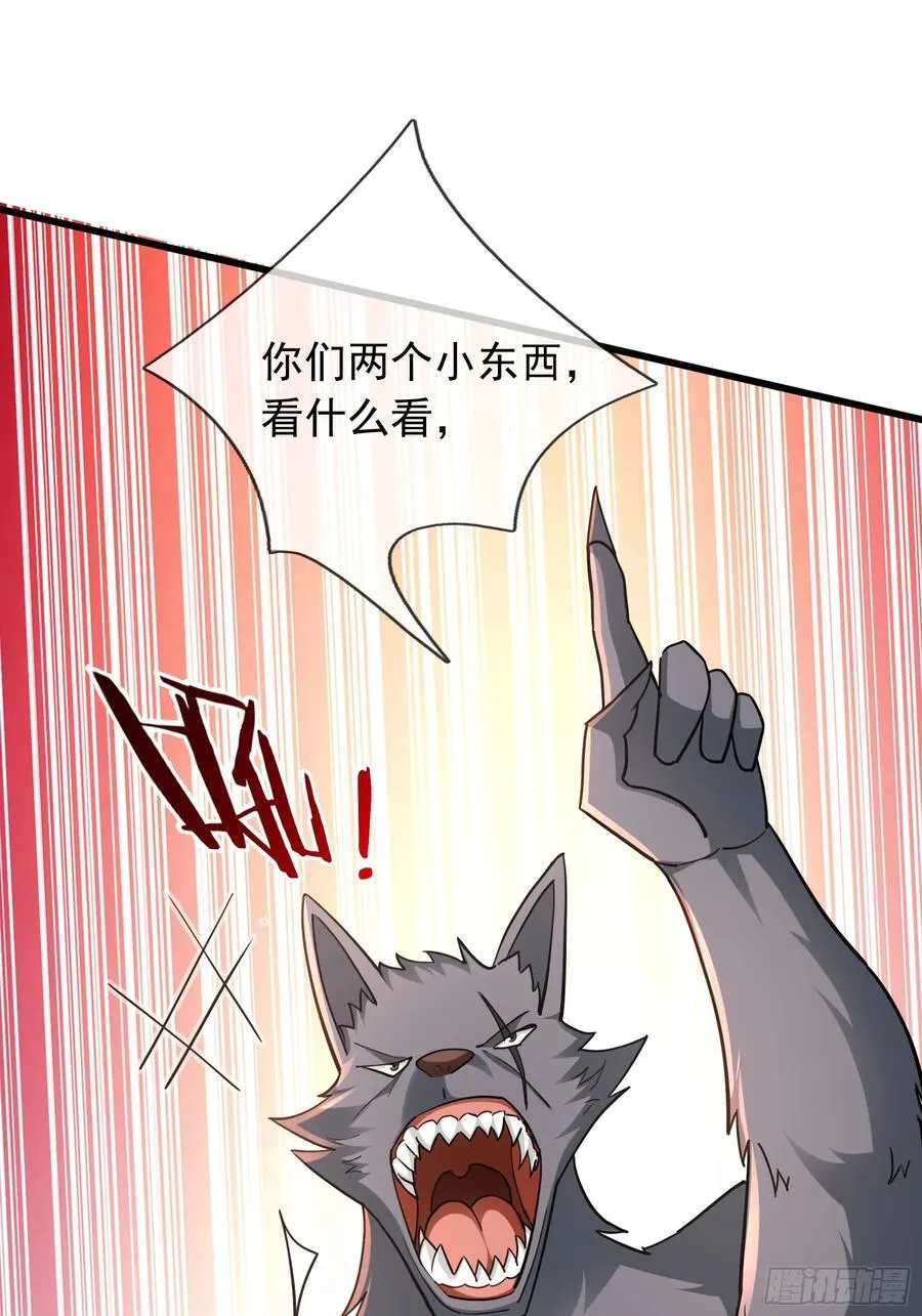 021 丑拒！ 第41页