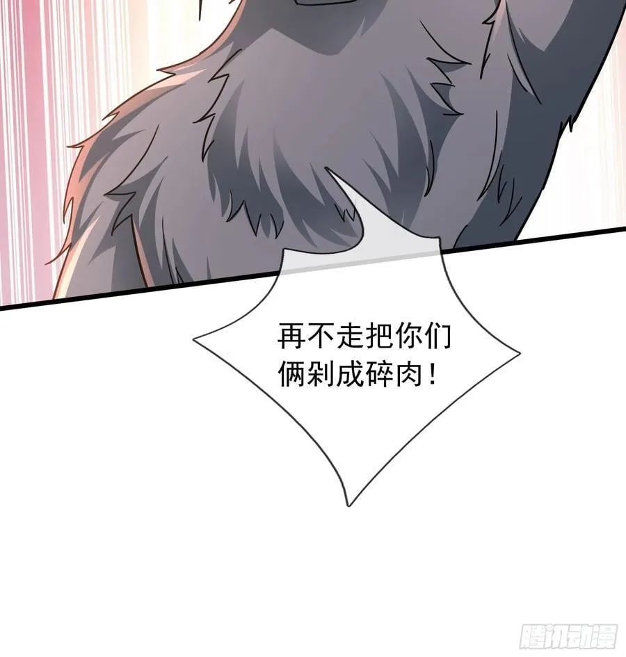 021 丑拒！ 第42页