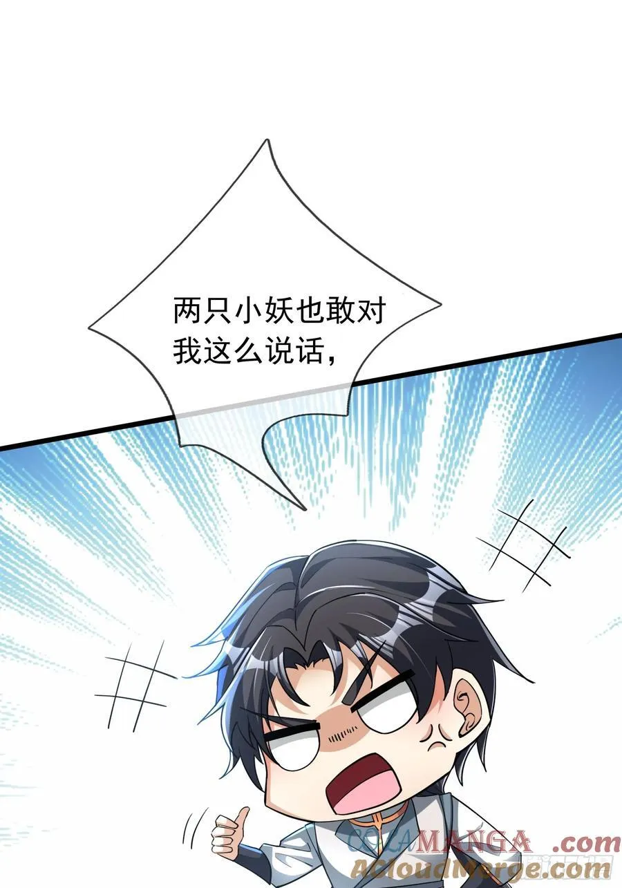 021 丑拒！ 第43页