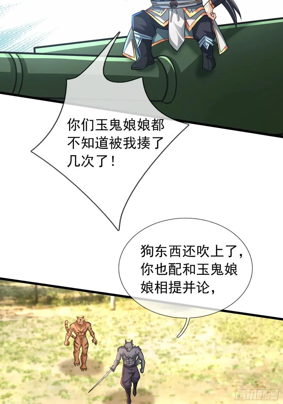 021 丑拒！ 第44页