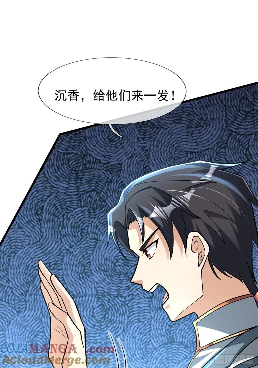 021 丑拒！ 第46页