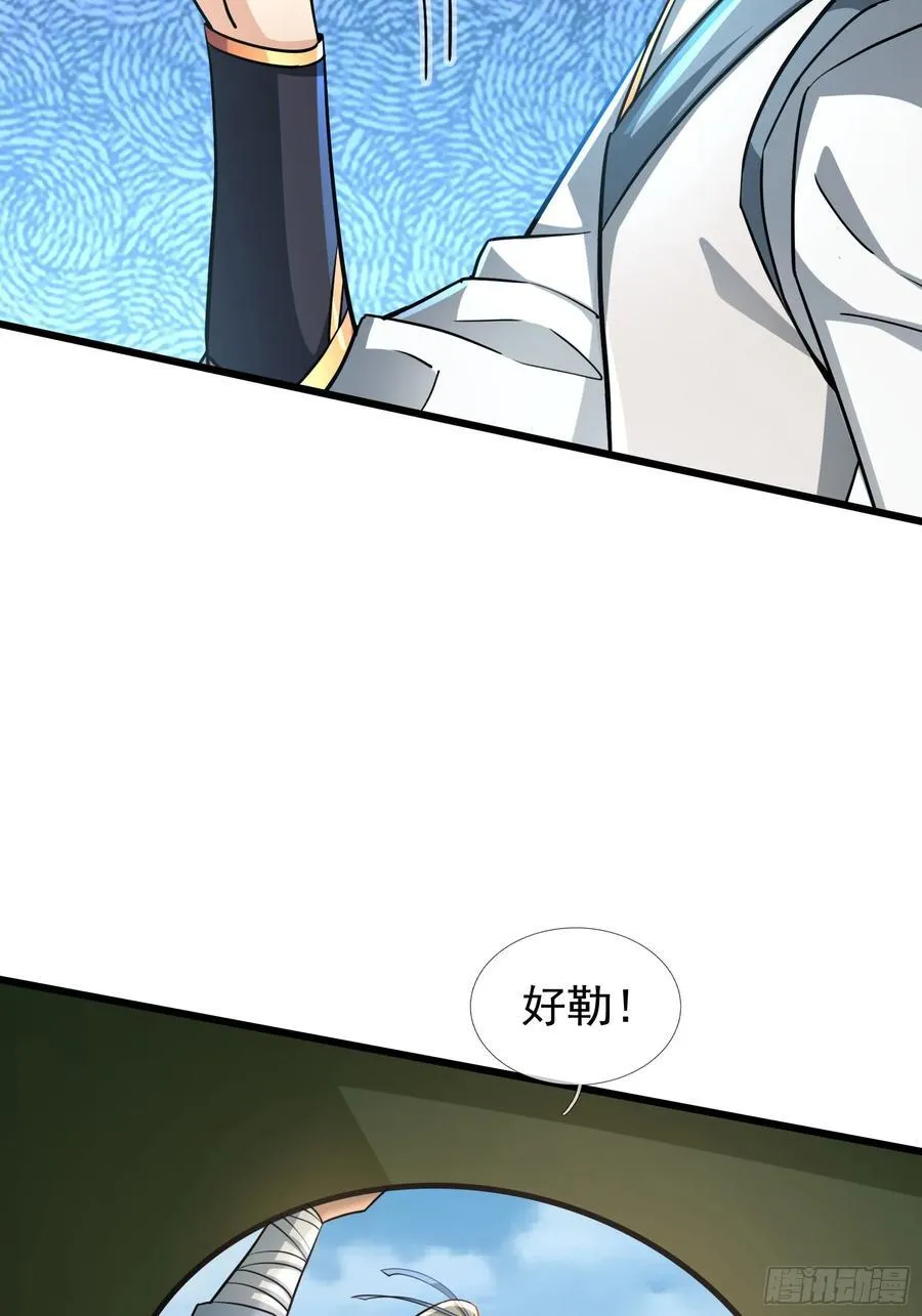 021 丑拒！ 第47页