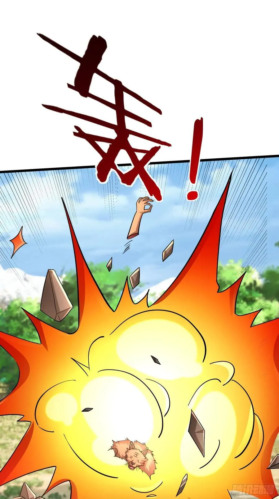 021 丑拒！ 第51页