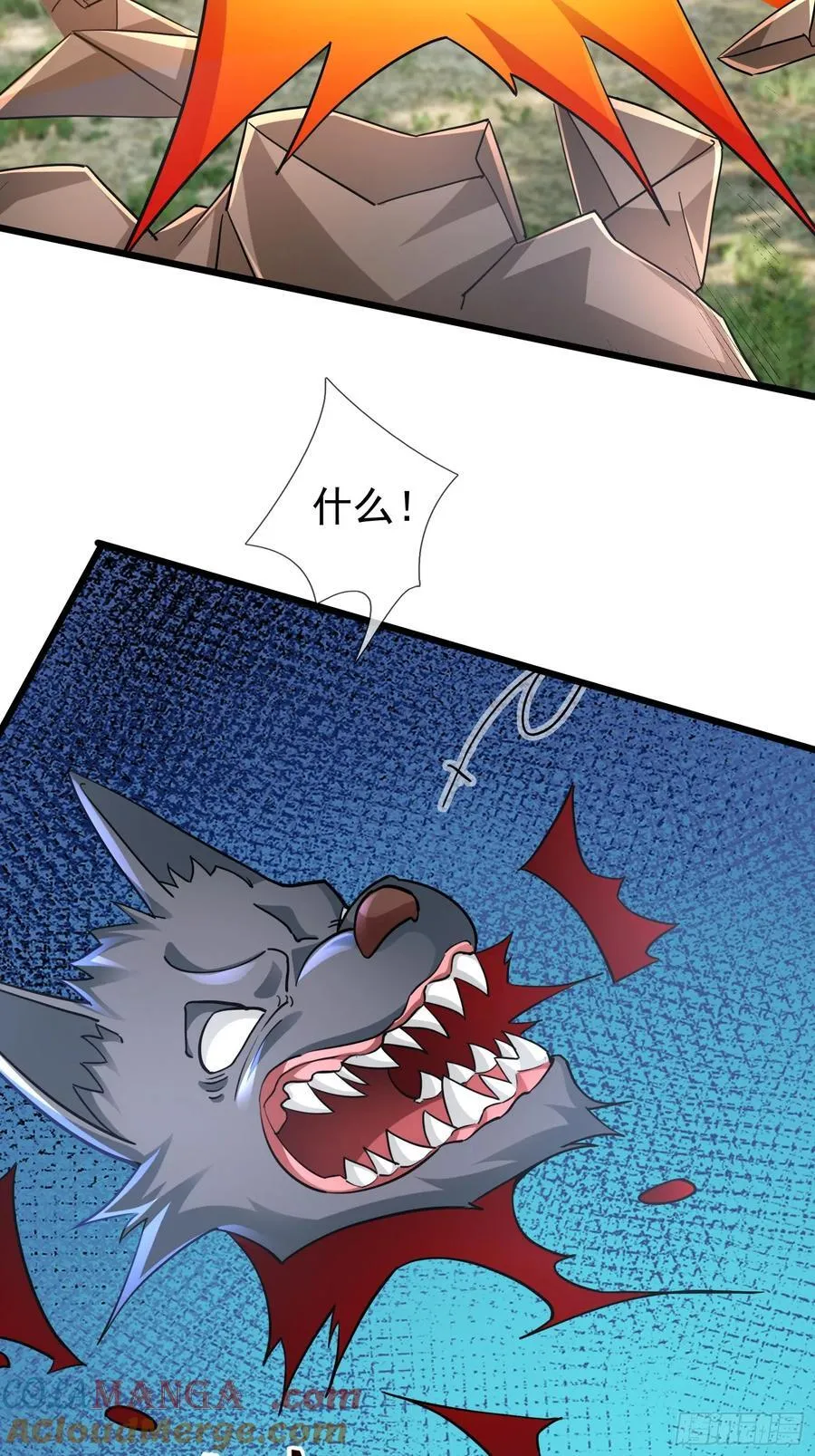 021 丑拒！ 第52页