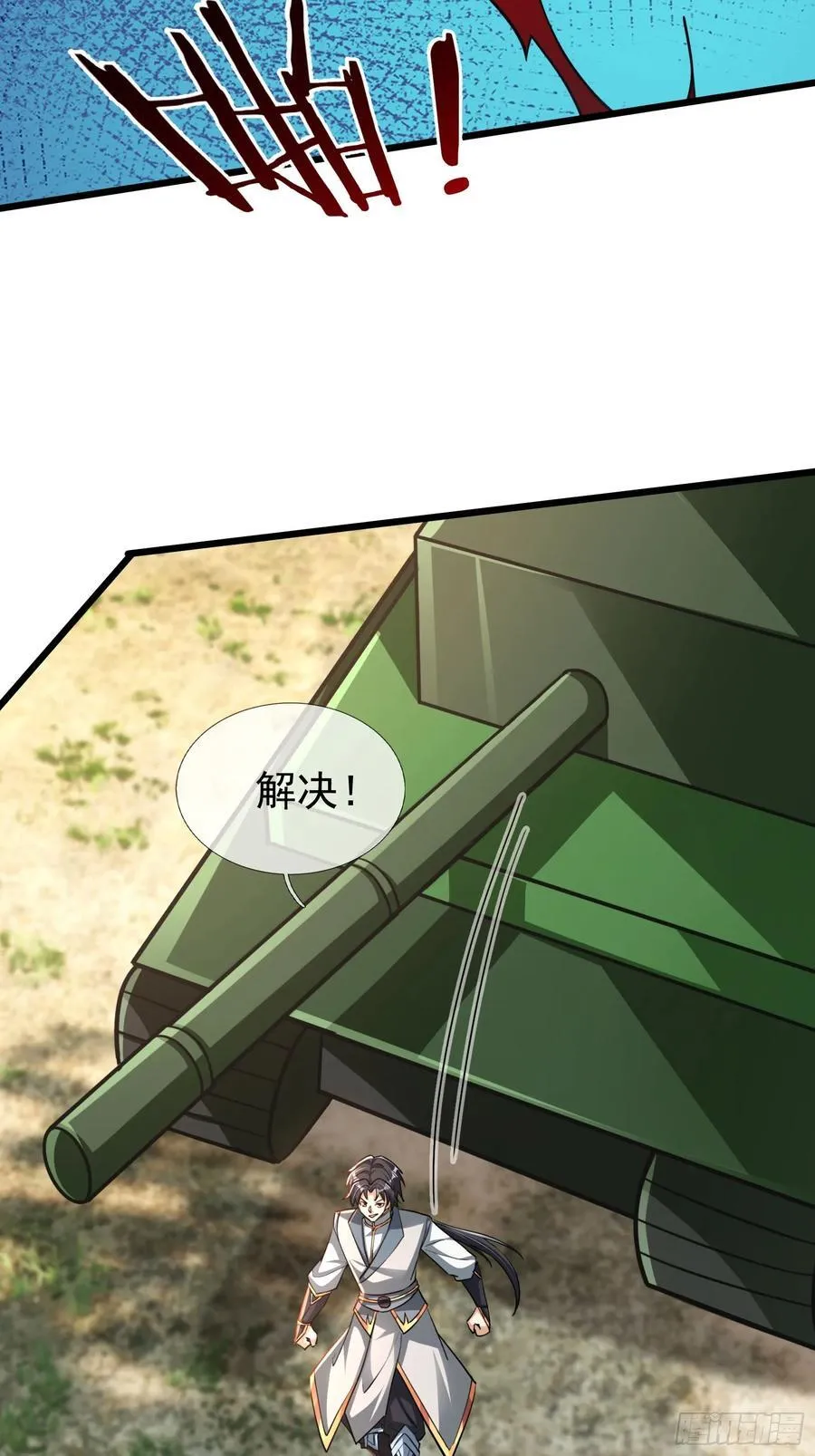 021 丑拒！ 第53页