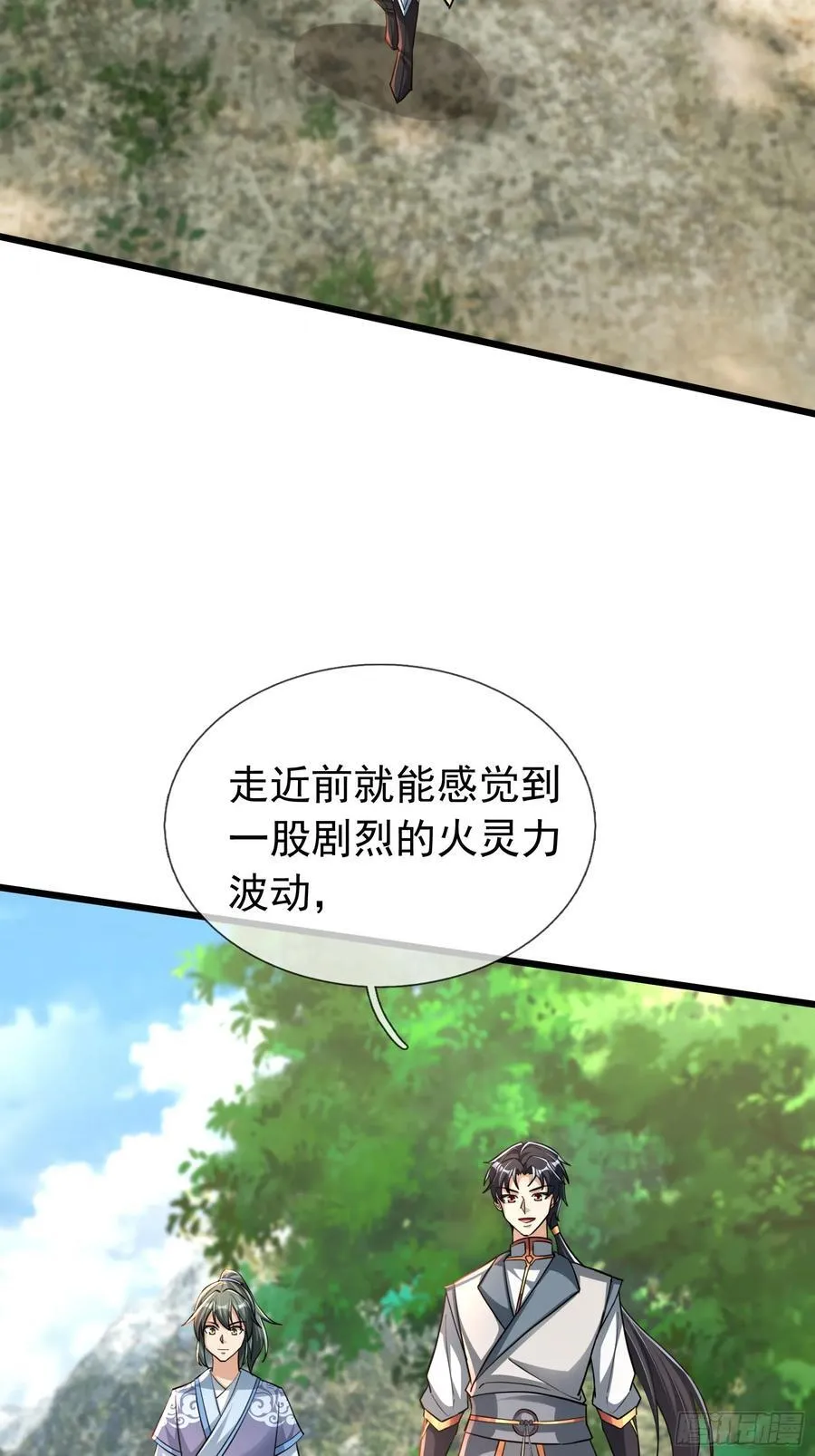 021 丑拒！ 第54页