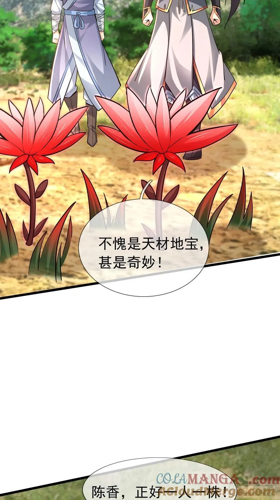021 丑拒！ 第55页