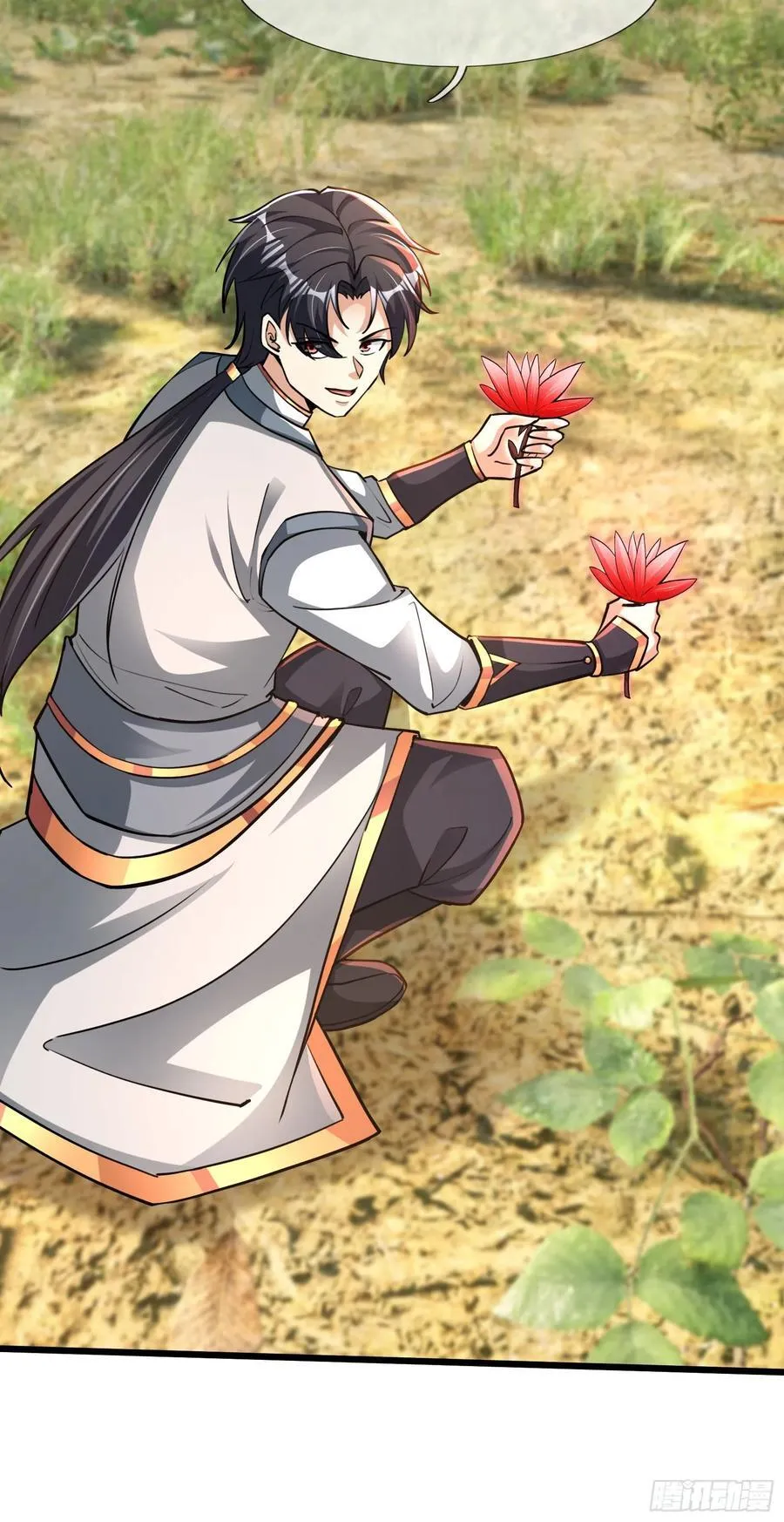 021 丑拒！ 第56页