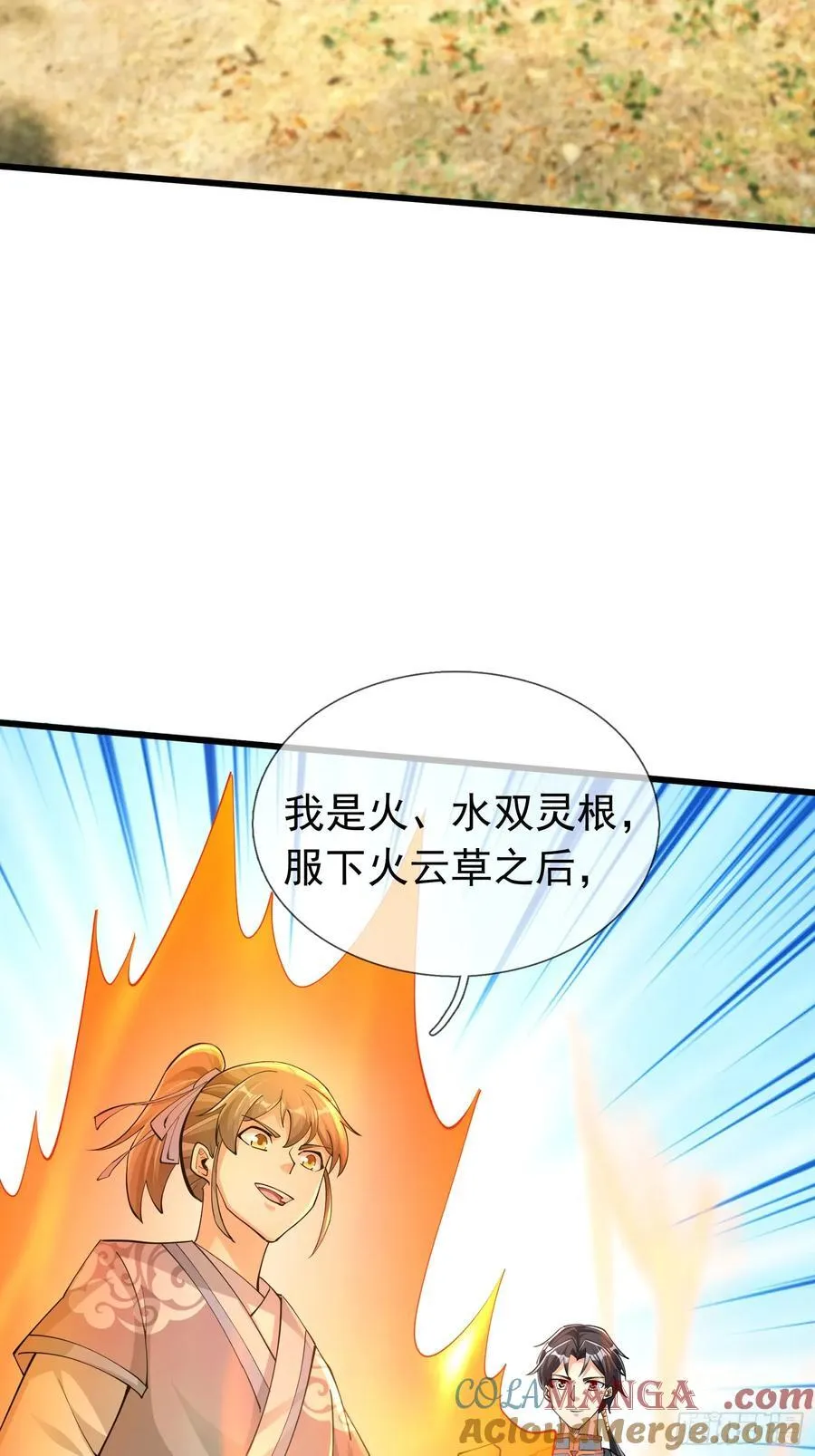 021 丑拒！ 第58页
