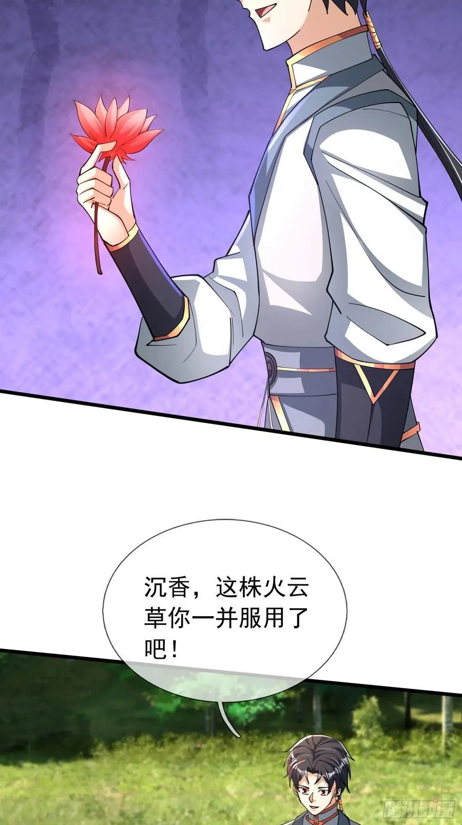 021 丑拒！ 第60页