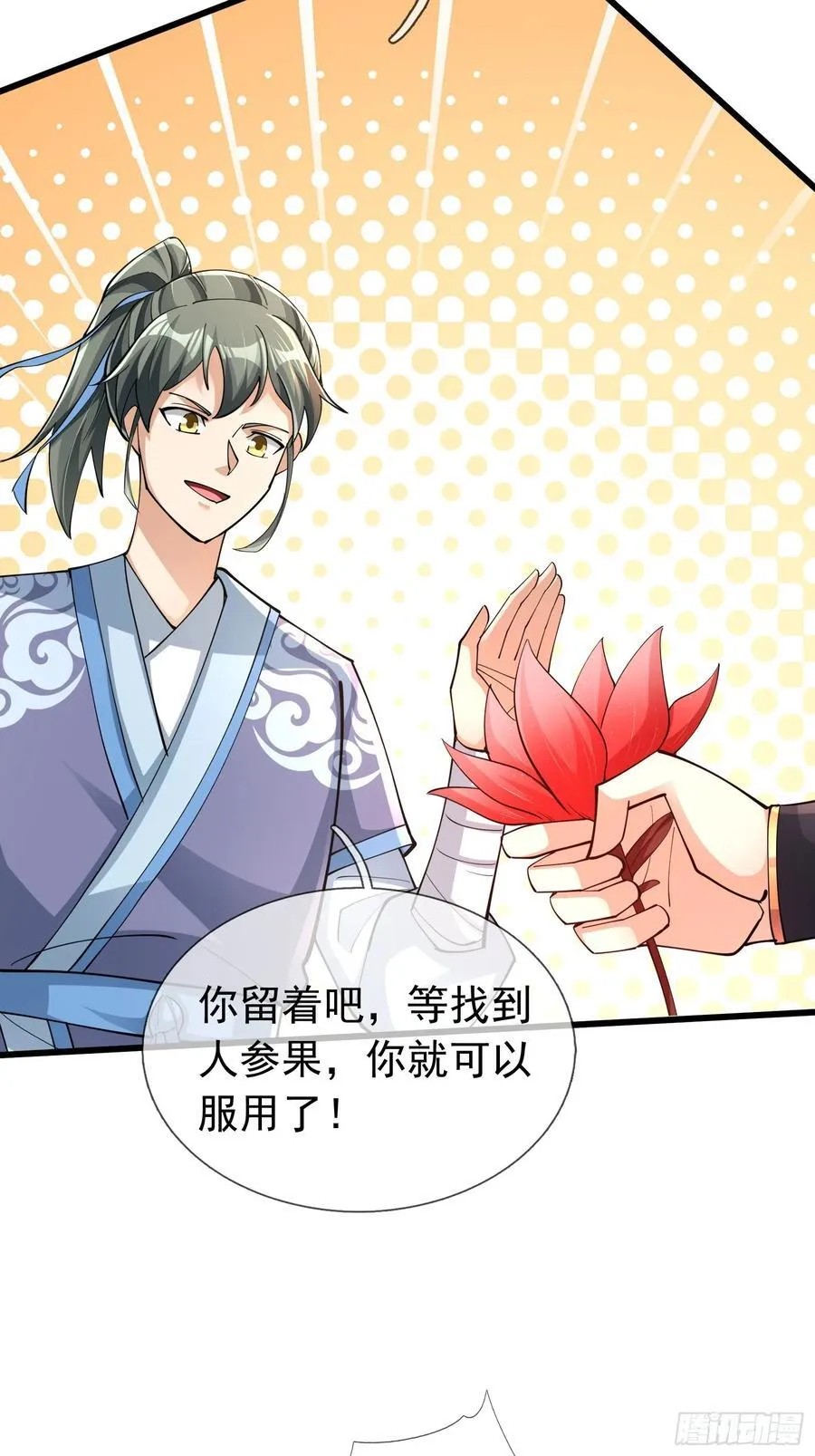 021 丑拒！ 第62页