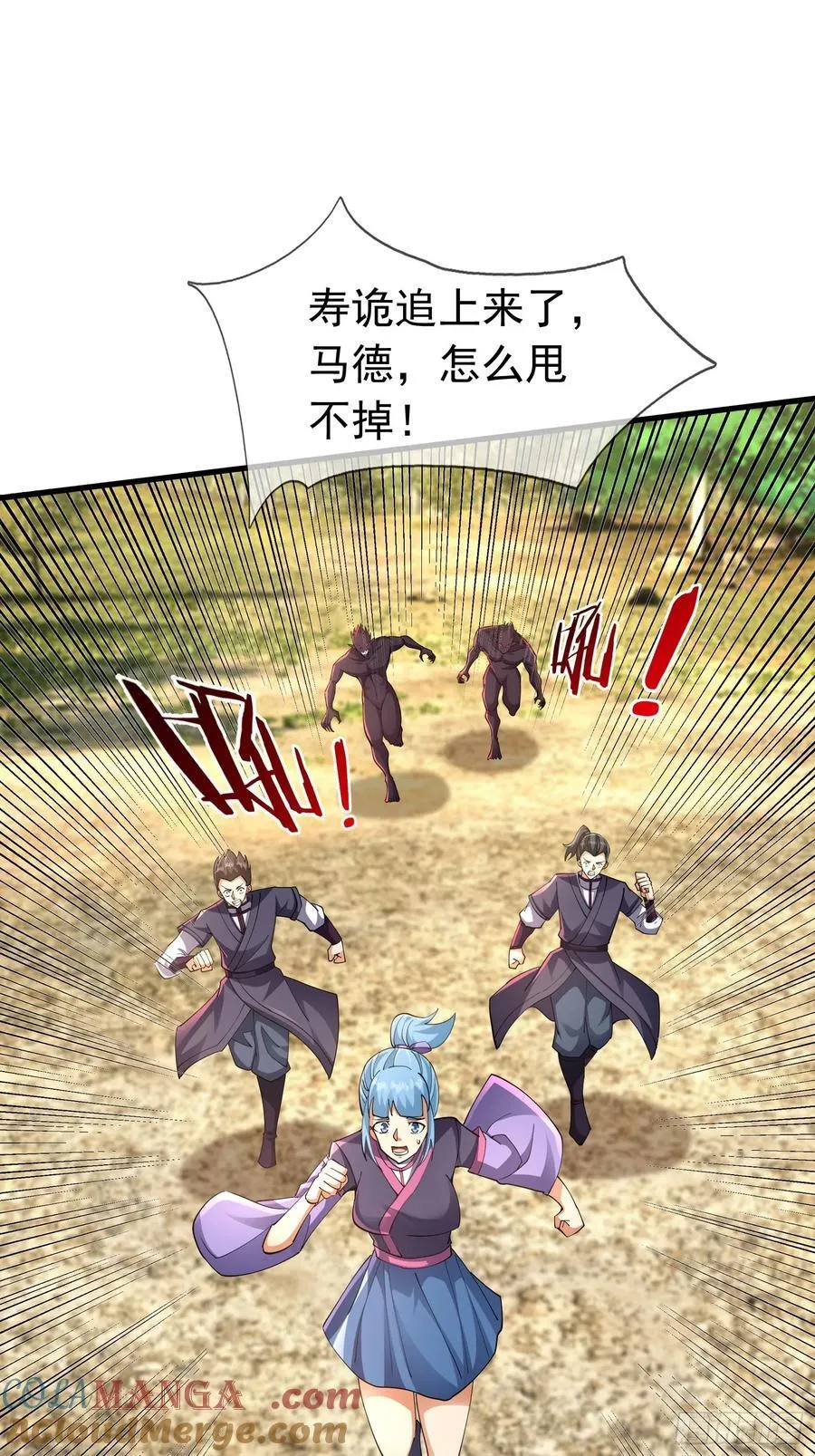 021 丑拒！ 第64页
