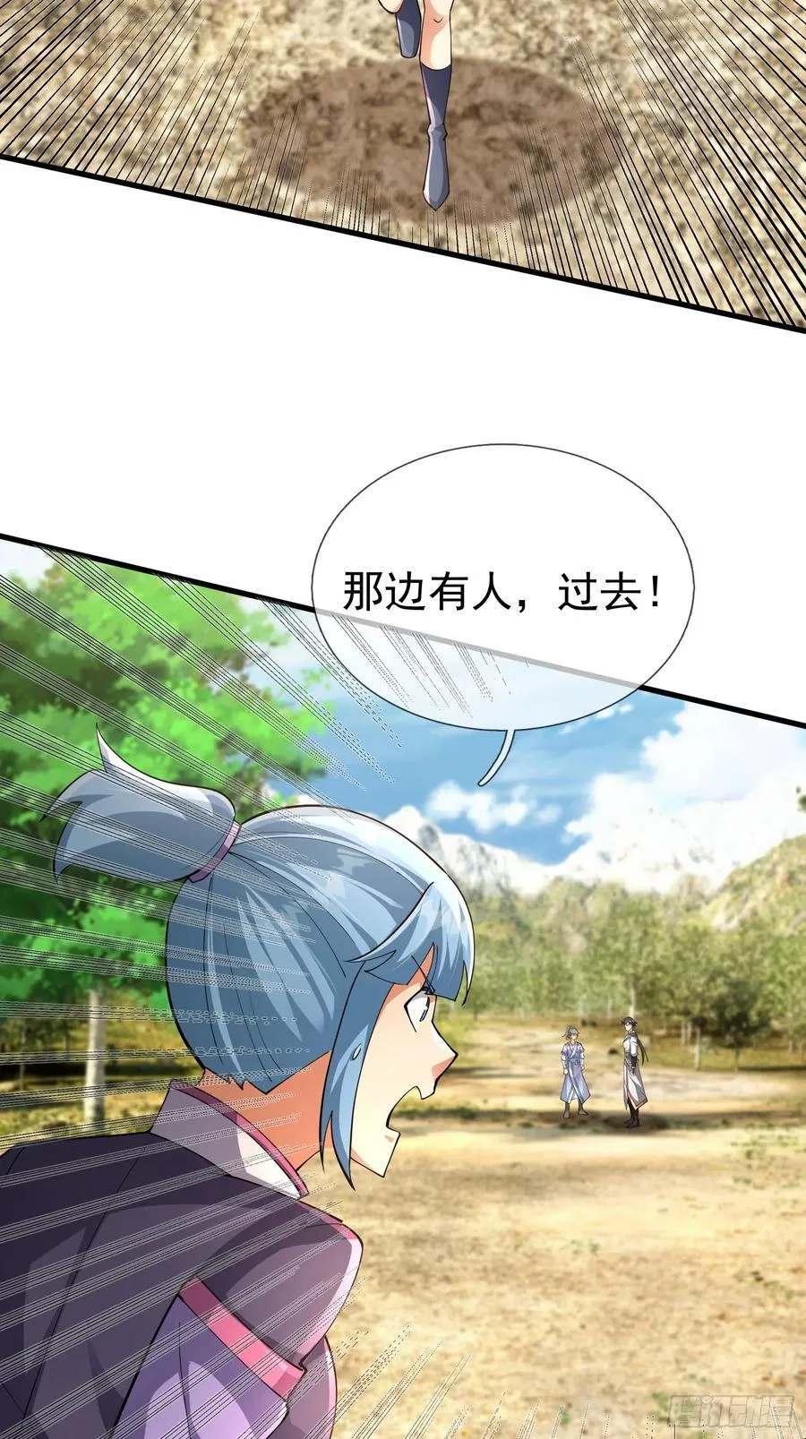 021 丑拒！ 第65页