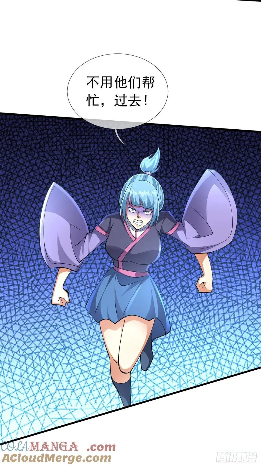 021 丑拒！ 第67页