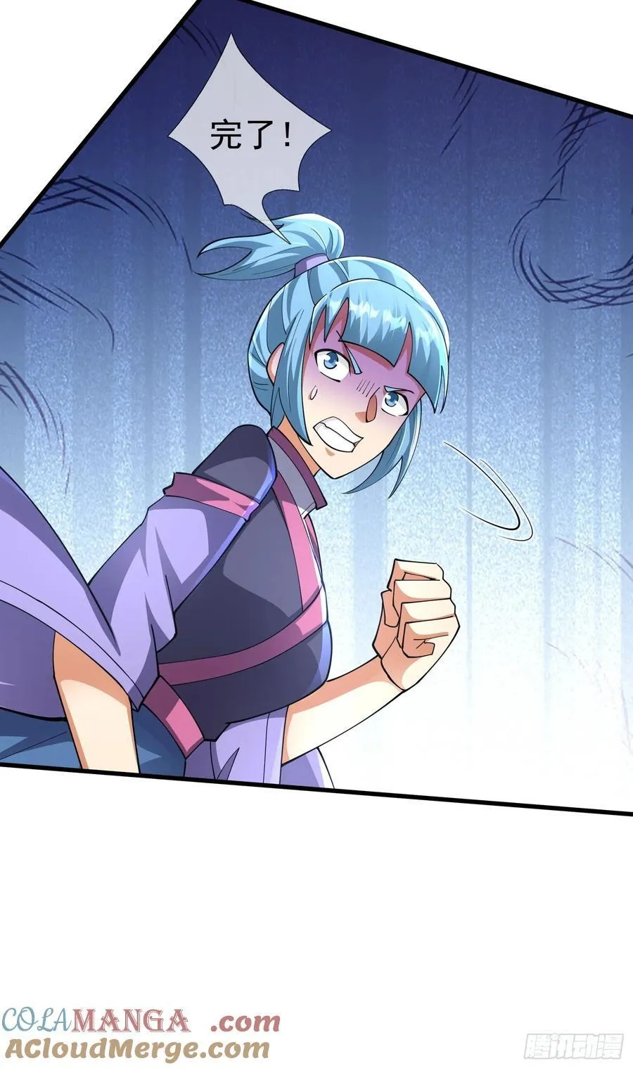 021 丑拒！ 第70页