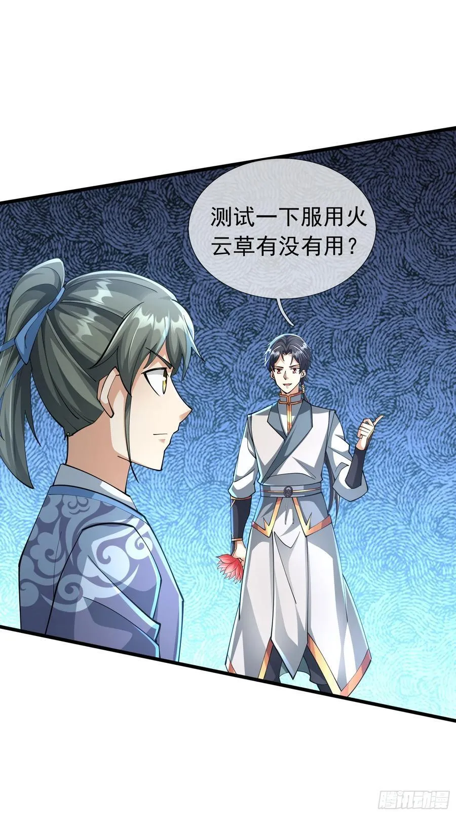 021 丑拒！ 第71页