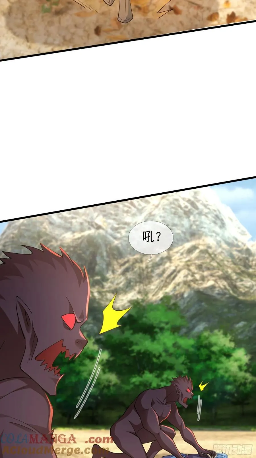 021 丑拒！ 第73页