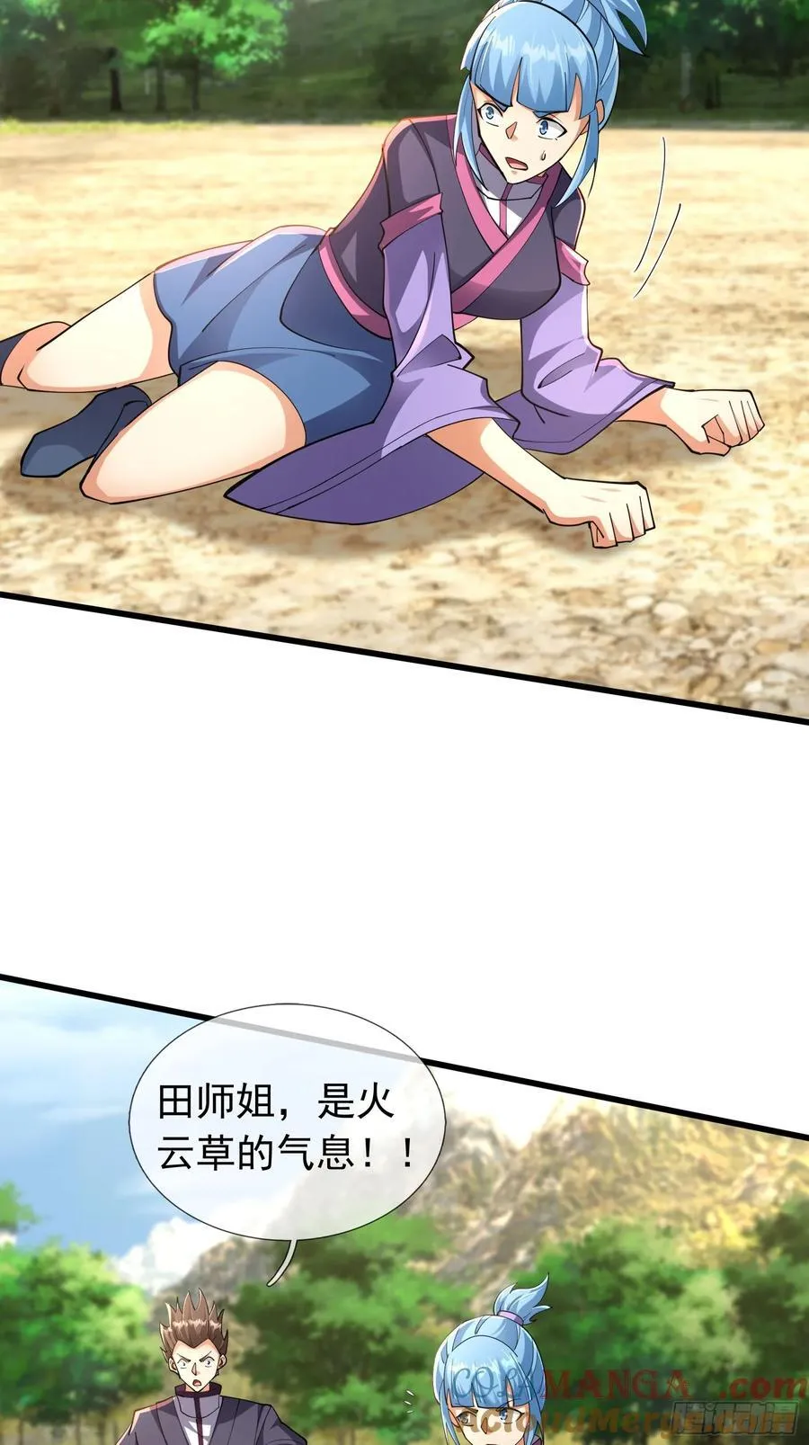 021 丑拒！ 第76页