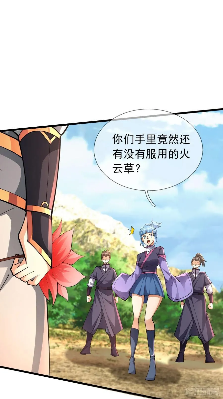 021 丑拒！ 第78页