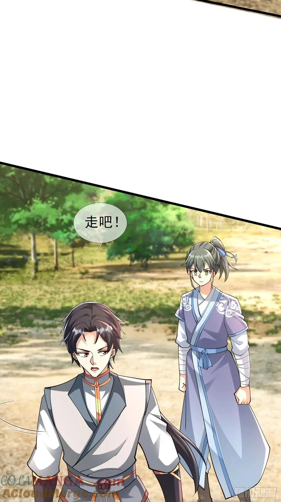 021 丑拒！ 第79页