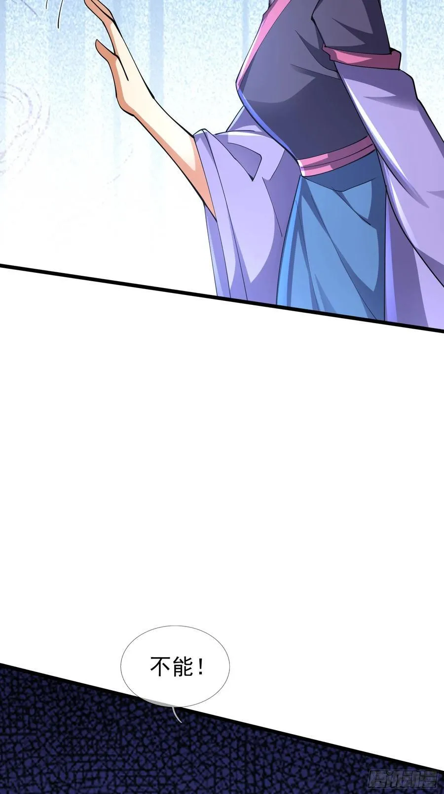 021 丑拒！ 第81页