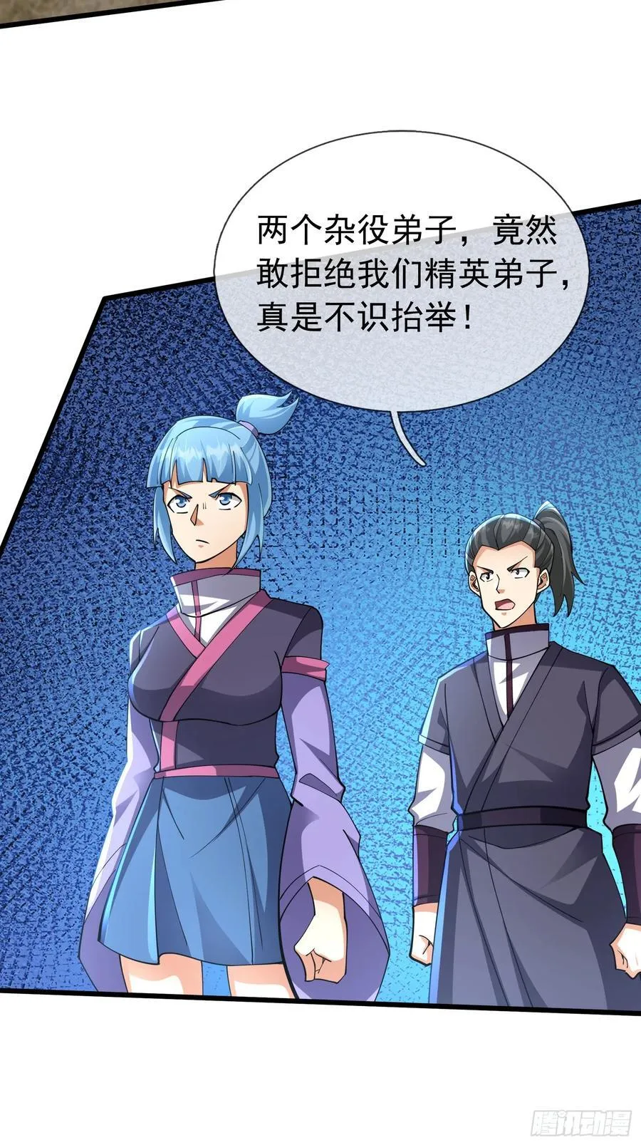 022 是二师兄？ 第2页