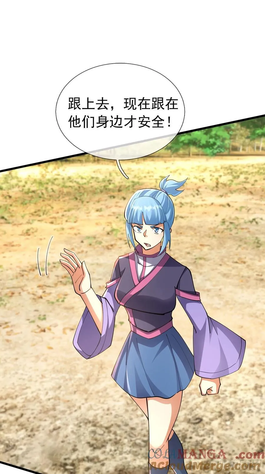 022 是二师兄？ 第4页