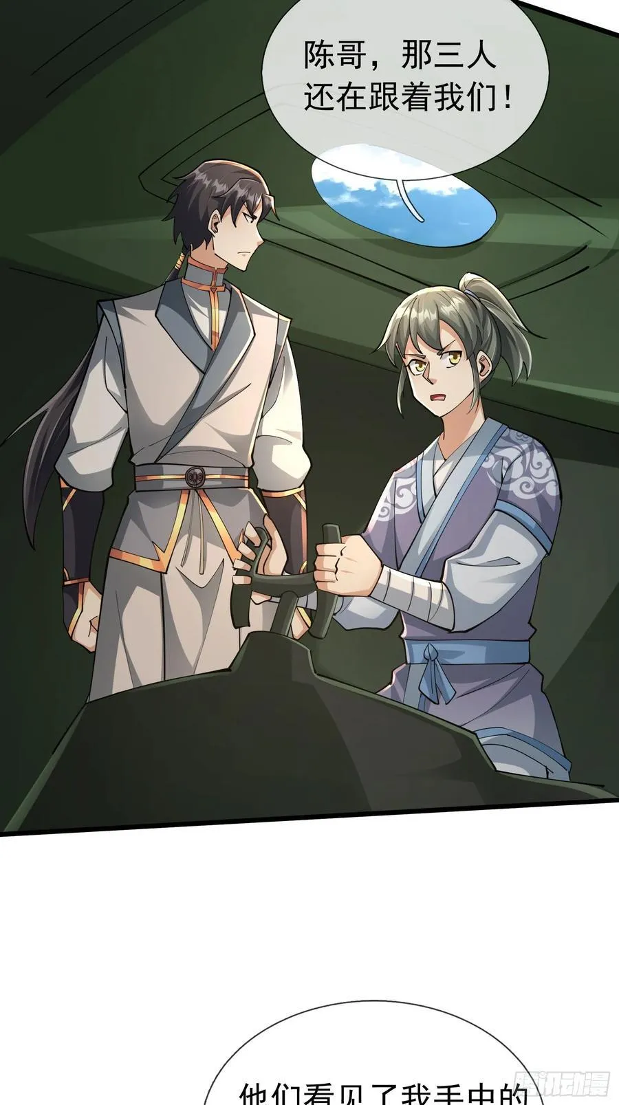 022 是二师兄？ 第6页