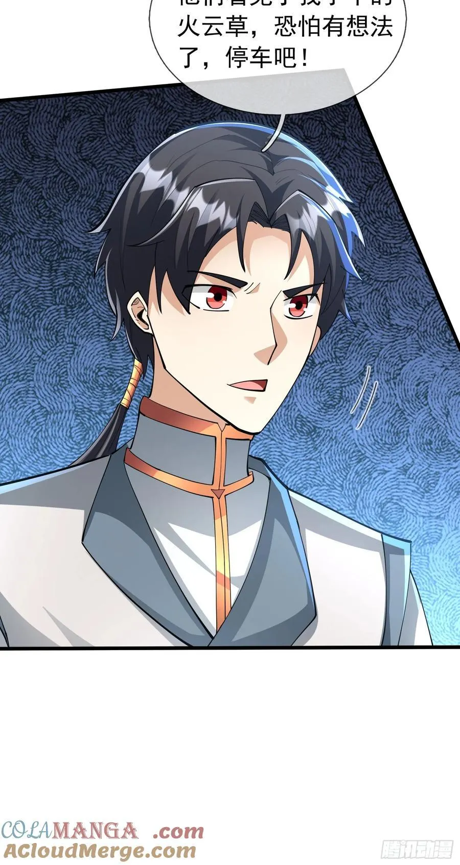 022 是二师兄？ 第7页