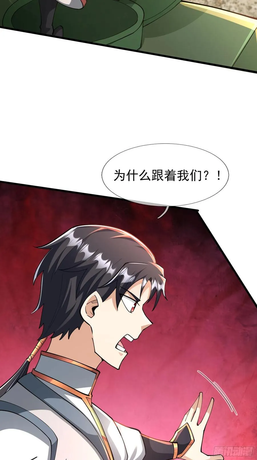022 是二师兄？ 第9页
