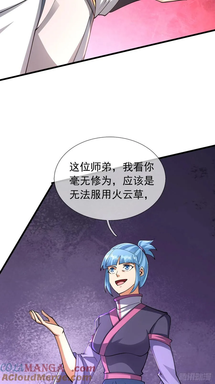 022 是二师兄？ 第10页