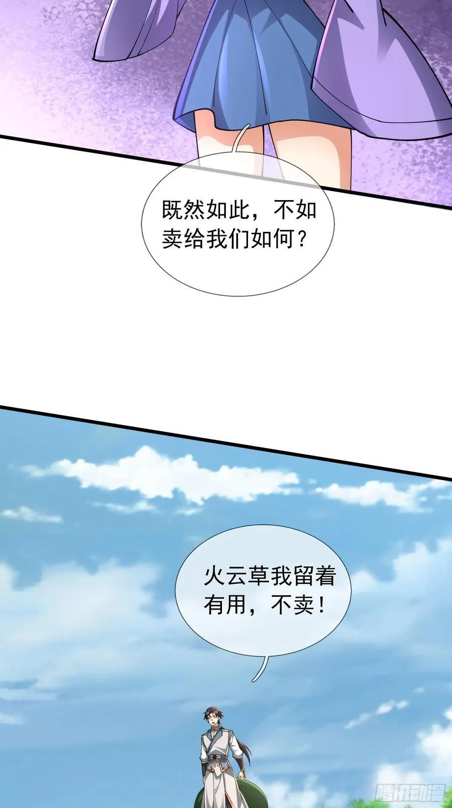 022 是二师兄？ 第11页