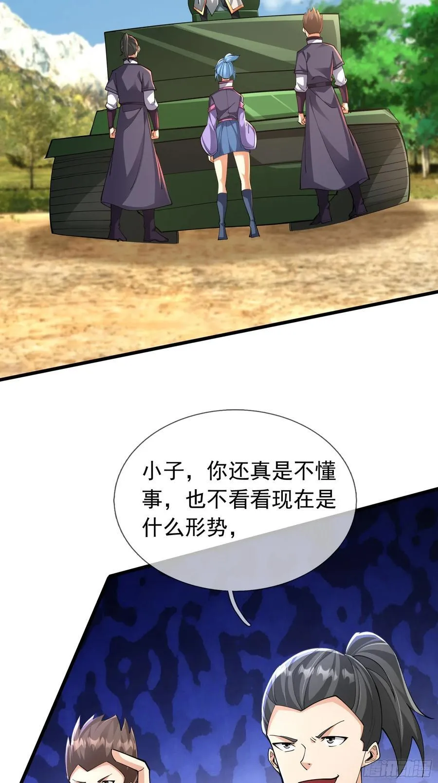 022 是二师兄？ 第12页