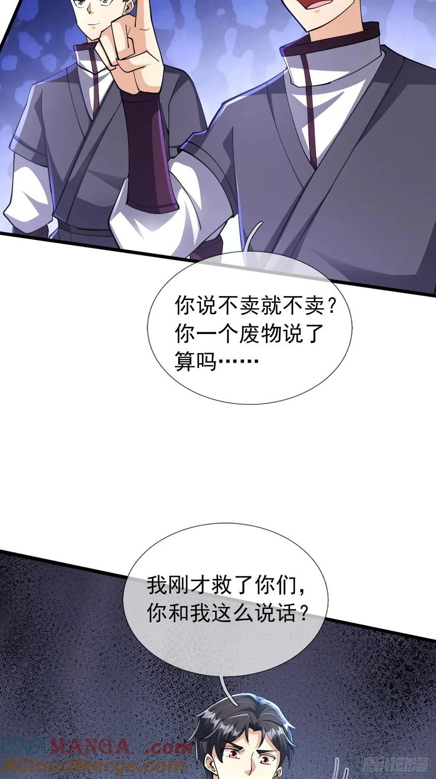 022 是二师兄？ 第13页